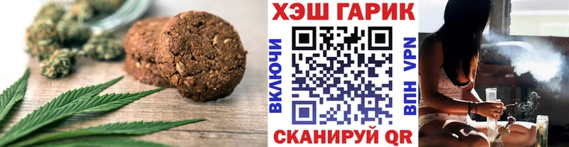 Печенье с ТГК марихуана  это формула  Реутов 