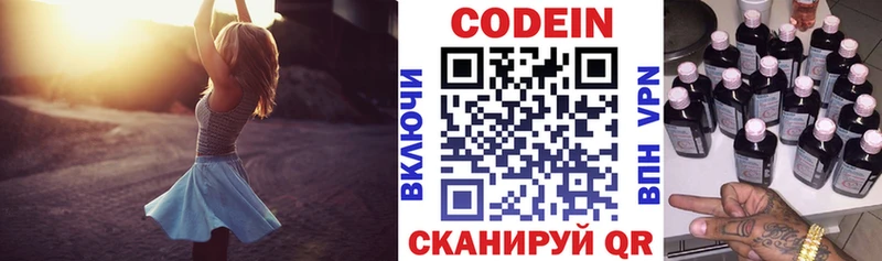 Codein Purple Drank  где найти   Реутов 