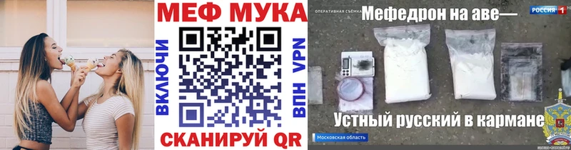 мега ССЫЛКА  Реутов  Мефедрон 4 MMC 